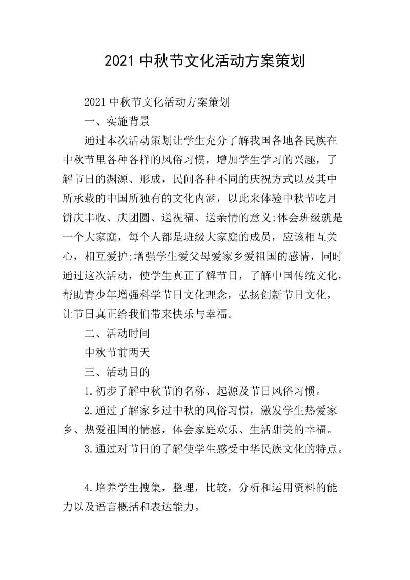 故事叙述类——公关服务，一场品牌与公众之间精心编排的舞蹈